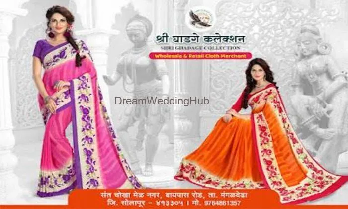 Shri Ghadge Clothing Mart Shri Ghadge Clothing Mart