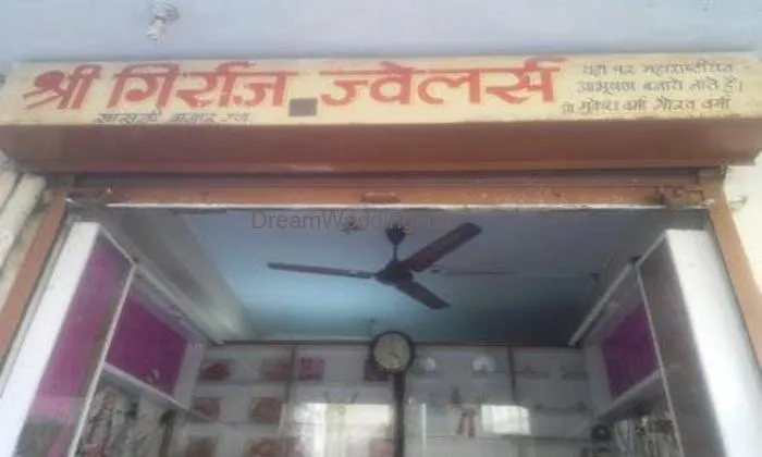 Shri Girraj Jewellers Shri Girraj Jewellers