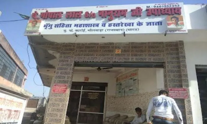 Shri Gopal Lal Ji Heera Lal Ji Vyas