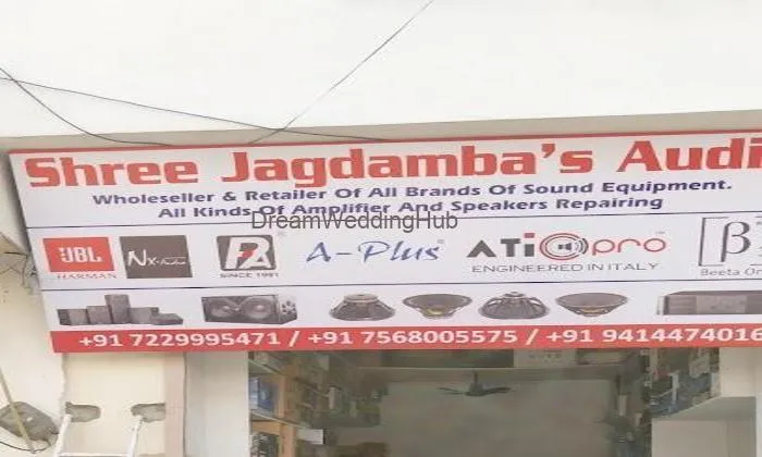 Shri Jagdamba Dj Sound Audio