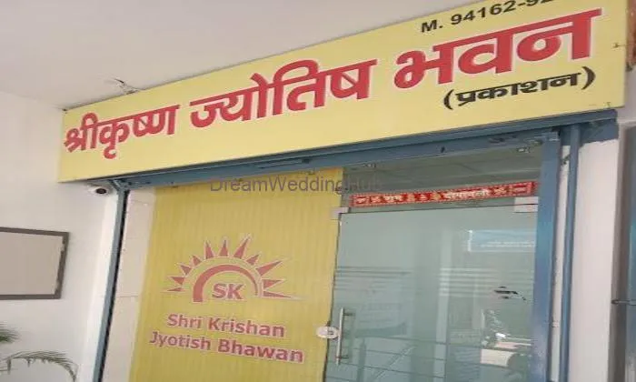 Shri Krishan Jyotish Bhawan | Astrologer In Kurukshetra | Kundli & Astrology Consultation