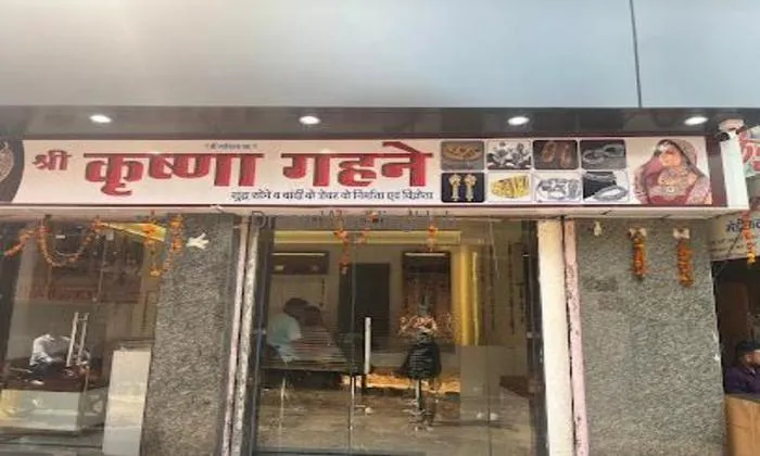 Shri Krishna Gahane