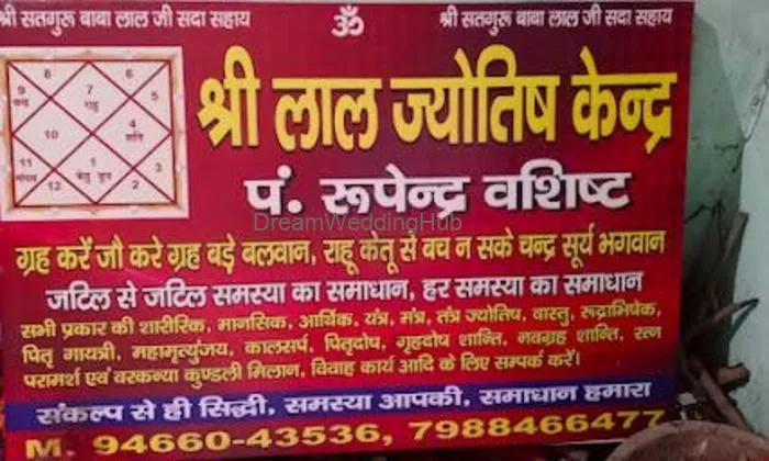 Shri Lal Jyotish Kendra