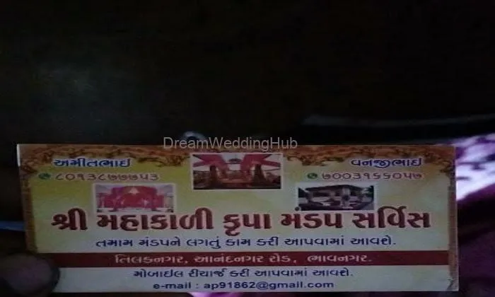 Shri Mahakali Krupa Mandir Service