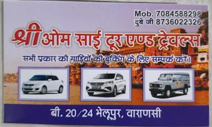 Shri Om Sai Tour & Travels