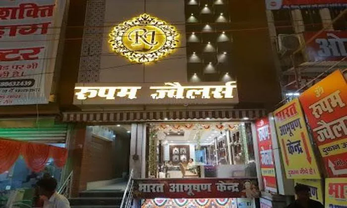 Shri Roopam Jewellers
