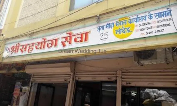 Shri Sahayog Seva