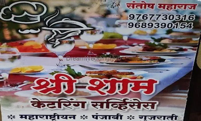 Shri Sham Catering And Services. Shri Sham Catering And Services.