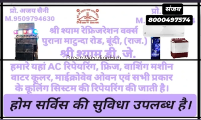 Shri Shyam Dj Bundi Sound