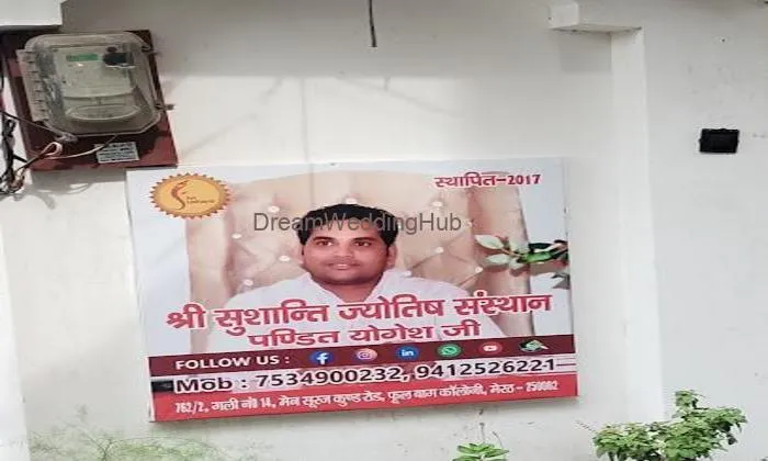 Shri Sushanti Jyotish Sansthan