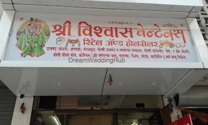 Shri Vishwas Bentex