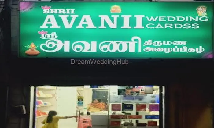 Shrii Avanii Wedding Cardss