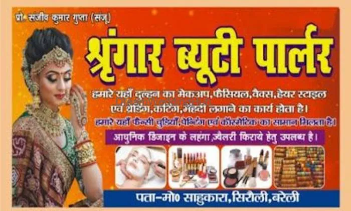 Shringar Beauty Parlour