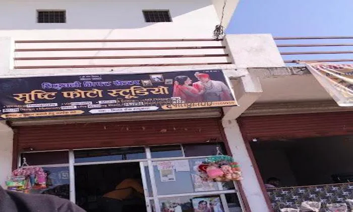 Sidhbali Gift Center And Shristi Photo Studio