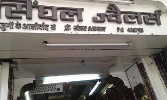 Singhal Jewellers