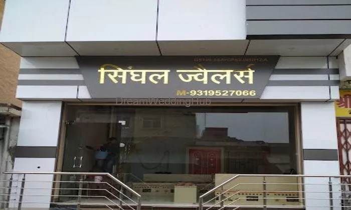 Singhal Jewellers