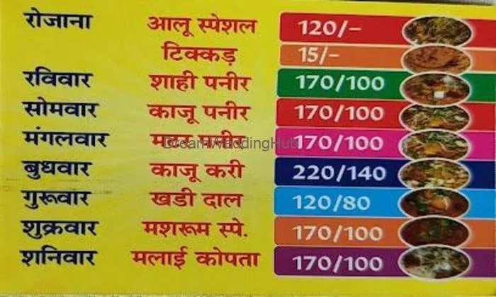 Situ Special Bhandar