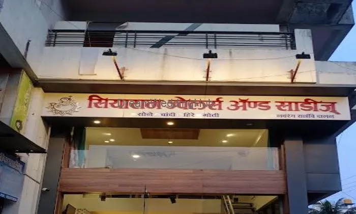 Siyaram Jewellers And Sarees Siyaram Jewellers And Sarees