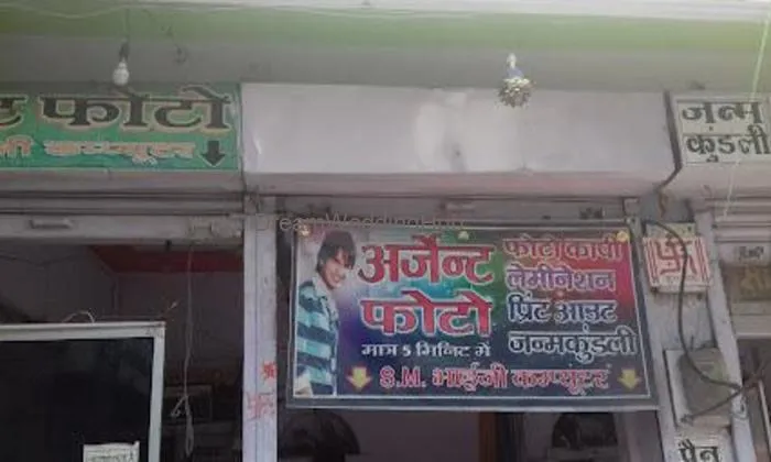 S.m. Bhaiji Studio & Photocopy Print Rs-1/-