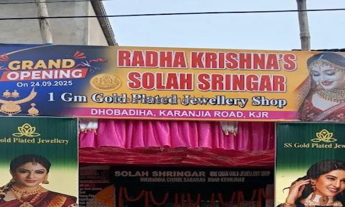 Solah Shringar