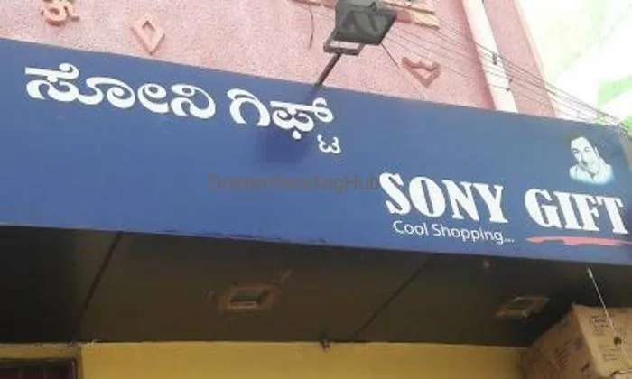 Sony Gift