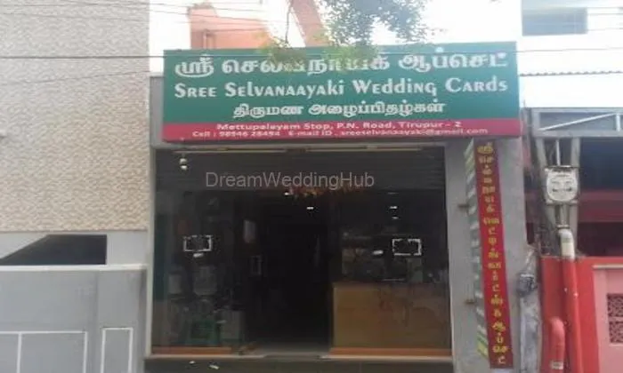 Sree Selvanaayaki Wedding Cards