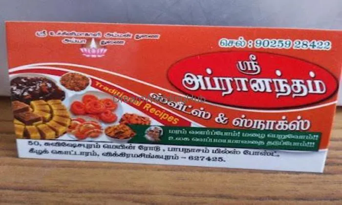 Sri Abranantham Sweets &snacks