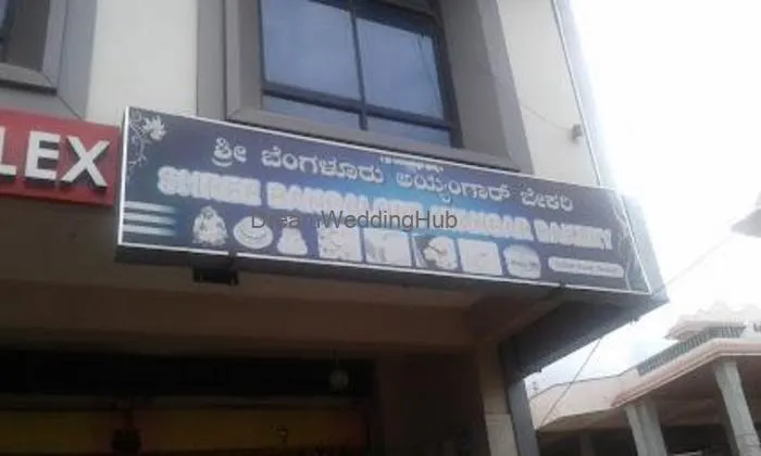 Sri Bangalore Iyengar Bakery Sri Bangalore Iyengar Bakery