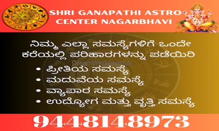 Sri Ganapathi Astro Center