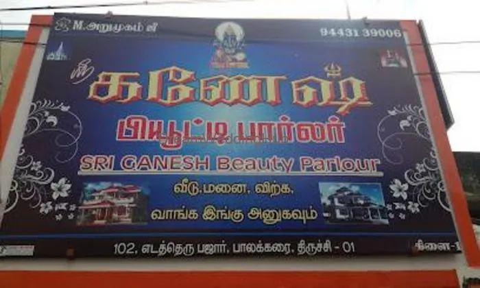 Sri Ganesh Beauty Parlour
