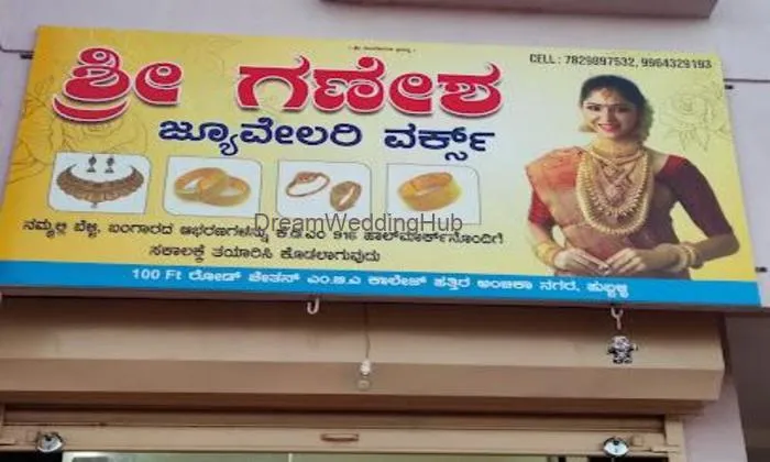 Sri Ganesh Jewellery Works