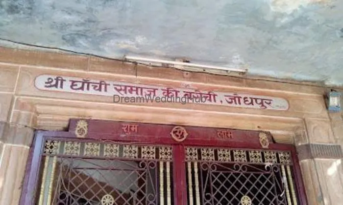 Sri Ghanchi Samaj Ki Bageychi