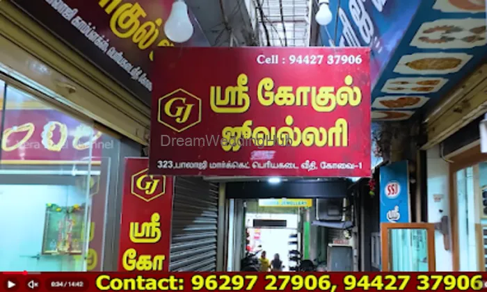 Sri Gokul Jewellery