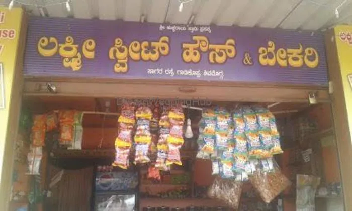 Sri Lakshmi Sweets House And Bakery Sri Lakshmi Sweets House And Bakery