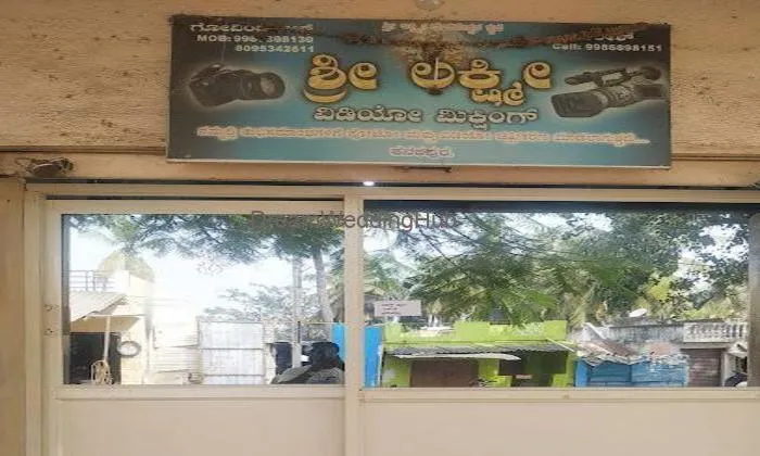 Sri Lakshmi Video Mixing