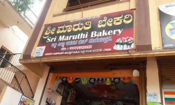Sri Maruthi Bakery