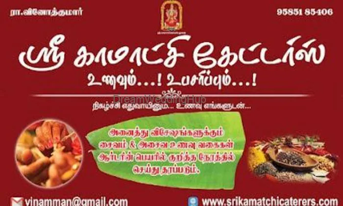 Sri Poppy`s Sri Kamatchi Caterers