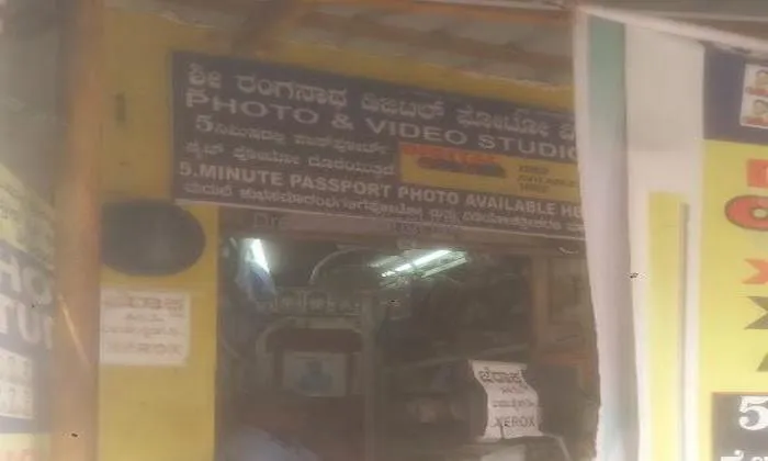 Sri Ranganatha Digital Photo & Video Studio Sri Ranganatha Digital Photo & Video Studio