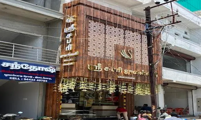 Sri Shabari Jewellery