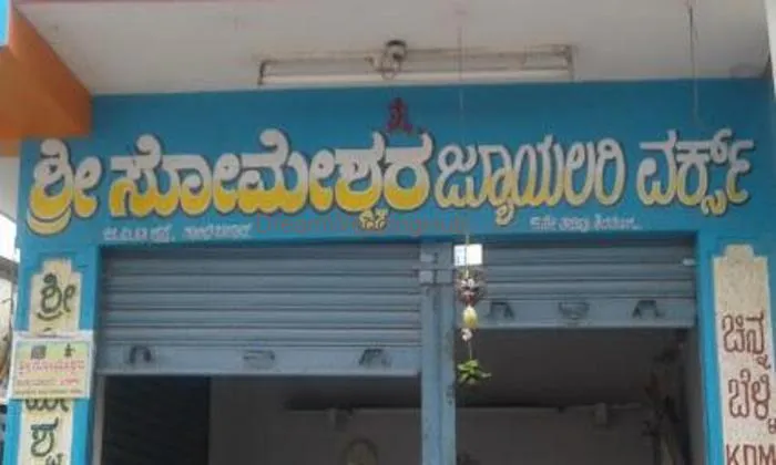 Sri Someshwara Jewellery Works