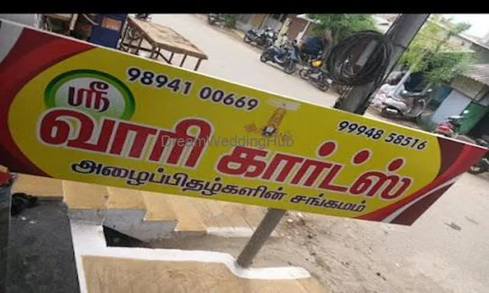 Sri Vaari Cards