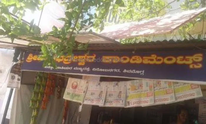Sri Veerabhadreshwara Condiment