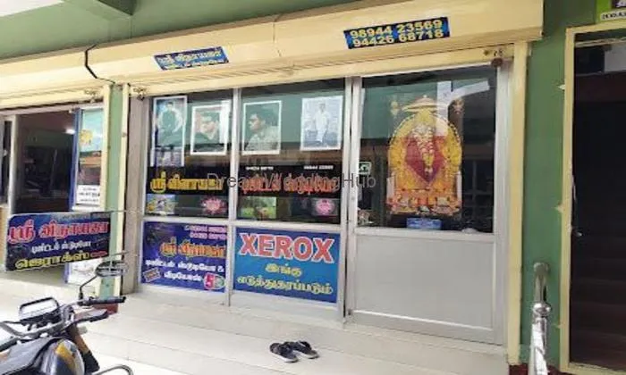 Sri Vinayaka Digital Studio Sri Vinayaka Digital Studio