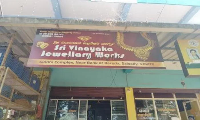 Sri Vinayaka Jewelry Works Sri Vinayaka Jewelry Works