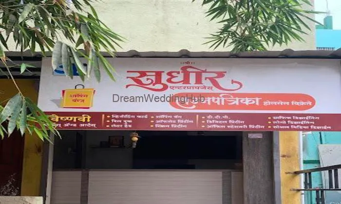 Sudhir Enterprises