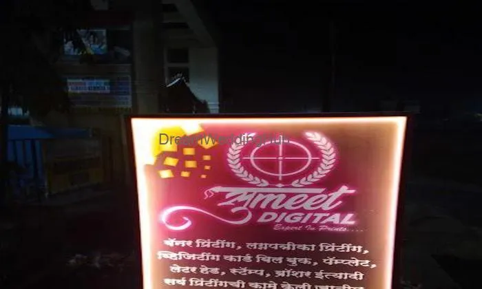 Sumeet Digital (banner Printing)