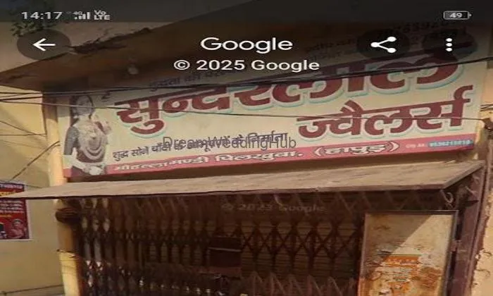 Sunder Lal Jewellers Sunder Lal Jewellers