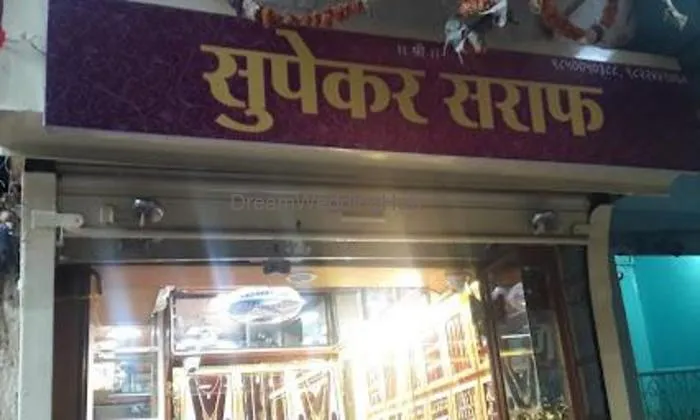 Supekar Saraf