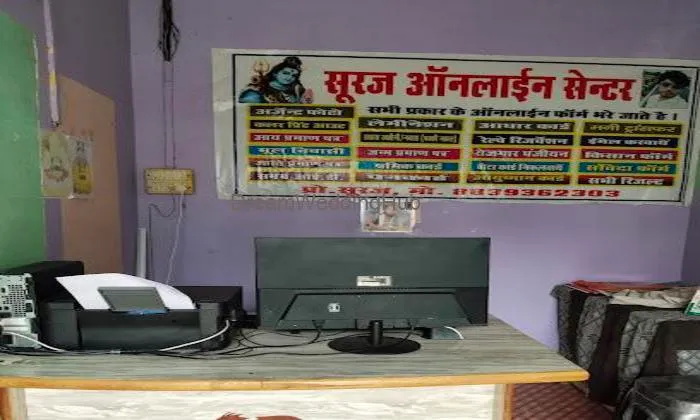 Suraj Online Center