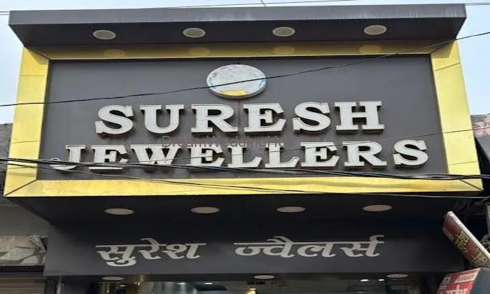 Suresh Jewellers